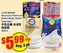 Btrust Supermarket COW BRAND Bouncia Premium Moist Body Wash offer