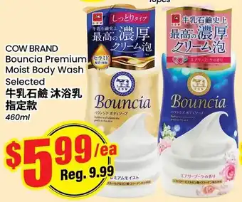 COW BRAND Bouncia Premium Moist Body Wash