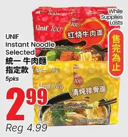 Btrust Supermarket Unif instant noodle selected offer
