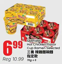 Btrust Supermarket Samyang Hot Chicken Flavor Cup Ramen offer
