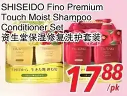 Foody World Shiseido Fino Premium Touch Moist Shampoo Conditioner Set offer