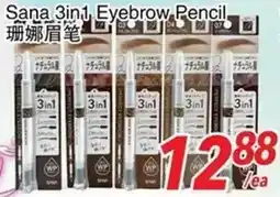 Foody World Sana 3in1 Eyebrow Pencil offer