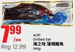 Btrust Supermarket AOIT Grilled Eel offer