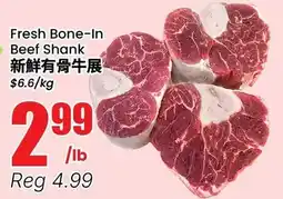 Btrust Supermarket Fresh Bone-In Beef Shank offer