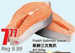 Btrust Supermarket Fresh Salmon Steak offer