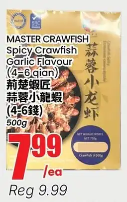 Btrust Supermarket Master crawfish spicy crawfish garlic flavour offer