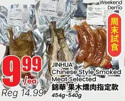 Btrust Supermarket Jinhua Chinese Style Smoked Meat Selected offer