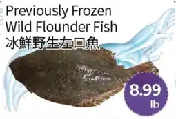 FreshWay Foodmart Wild Flounder Fish offer