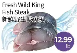 FreshWay Foodmart Fresh Wild King Fish Steak offer