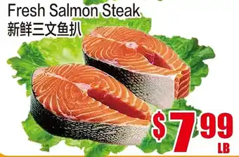 Fusion Supermarket Fresh Salmon Steak offer