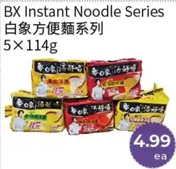 FreshWay Foodmart BX Instant Noodle Series offer