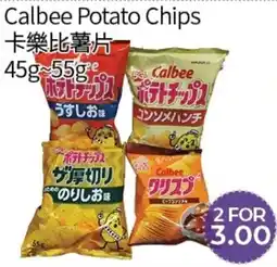 FreshWay Foodmart Calbee potato chips offer