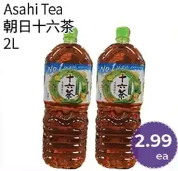 FreshWay Foodmart Asahi Tea offer
