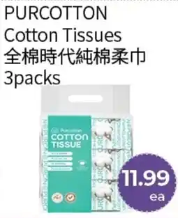FreshWay Foodmart Purcotton cotton tissues offer