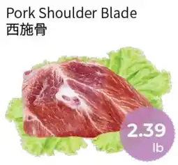FreshWay Foodmart Pork Shoulder Blade offer