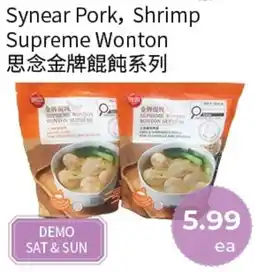 FreshWay Foodmart Syneare pork shrimp supreme wonton offer