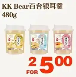 Foody World KK Bear百合银耳羹 offer