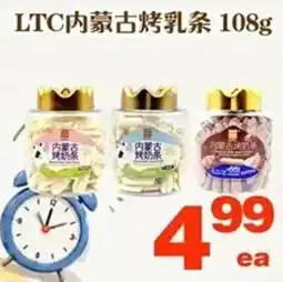 Foody World Ltc mongolian baked milk stick offer