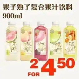 Foody World 2 for 450 offer
