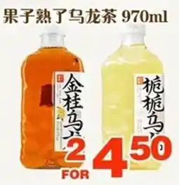 Foody World 2 for 450 offer