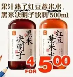 Foody World 4 for 5.00 offer