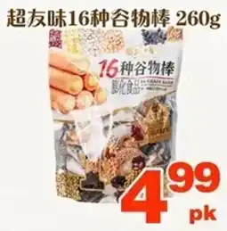 Foody World 16 grain bars offer