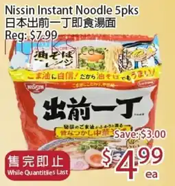 Sunny Food Mart Nissin instant noodle offer