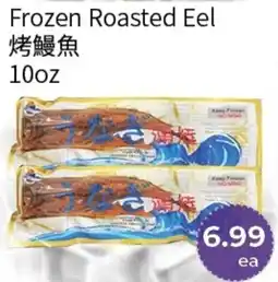 FreshWay Foodmart Frozen Roasted Eel offer