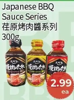 FreshWay Foodmart Japanese BBQ Sauce Series offer