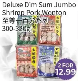 FreshWay Foodmart Deluxe Dim Sum Jumbo Shrimp Pork Wonton offer