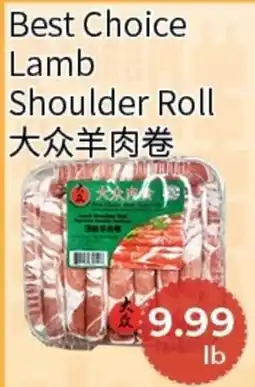 FreshWay Foodmart Best Choice Lamb Shoulder Roll offer