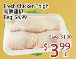 Sunny Food Mart Fresh Chicken Thigh offer