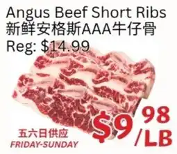 Ranch Fresh Supermarket Angus Beef Short Ribs offer