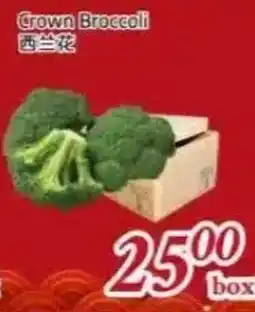Tone Tai Supermarket Crown Broccoli offer