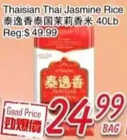 Foody Mart Thaisian Thai Jasmine Rice offer