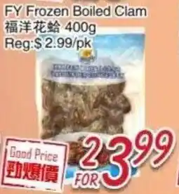 Foody Mart FY Frozen Boiled Clam offer