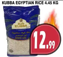 Al-Quds Supermarket Kubba Egyptian Style Rice offer