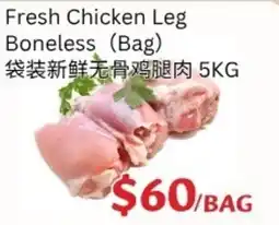 Ranch Fresh Supermarket Fresh Chicken Leg Boneless offer