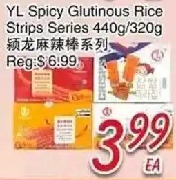 Foody Mart Yl spicy glutinous rice strips series offer