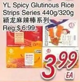 Foody Mart Yl spicy glutinous rice strips series offer