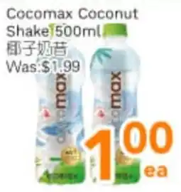 Ample Food Market Cocomax coconut shake offer