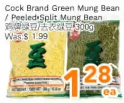 Ample Food Market Cock Brand Green Mung Bean / Peeled Split Mung Bean offer