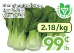 Ample Food Market Shanghai Bok Choy offer