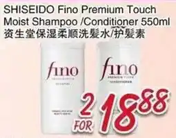Foody Mart Shiseido Fino Premium Touch Moist Shampoo / Conditioner offer