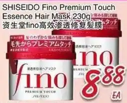 Foody Mart Shiseido fino premium touch essence hair mask offer