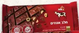 Metro ELITE OR SCHNEIDERS CHOCOLATE BARS offer
