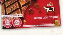 Metro ELITE OR SCHNEIDERS CHOCOLATE BARS offer