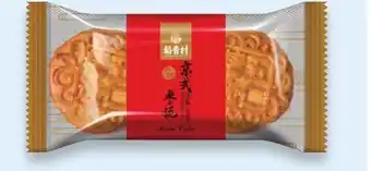 Walmart Dao Xiang Cun jujube mooncake offer