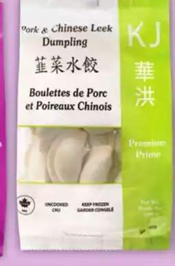 Food Basics K.J. DUMPLINGS offer