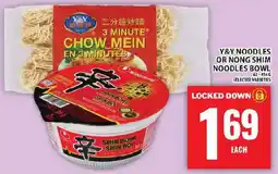 Food Basics Y&Y noodles or nong shim noodles bowl offer